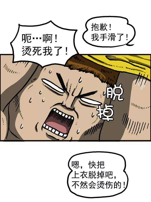 最快更新的心灵的声音第1195话 上衣