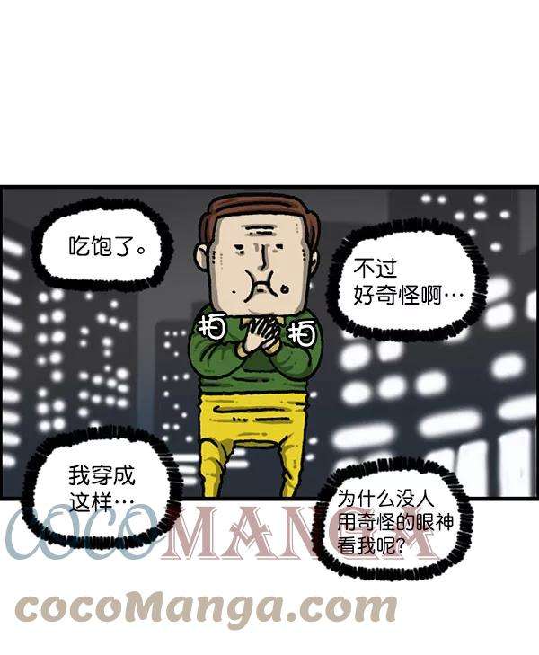 最快更新的心灵的声音第1195话 上衣