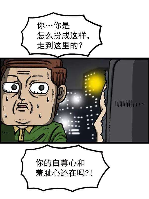 最快更新的心灵的声音第1195话 上衣