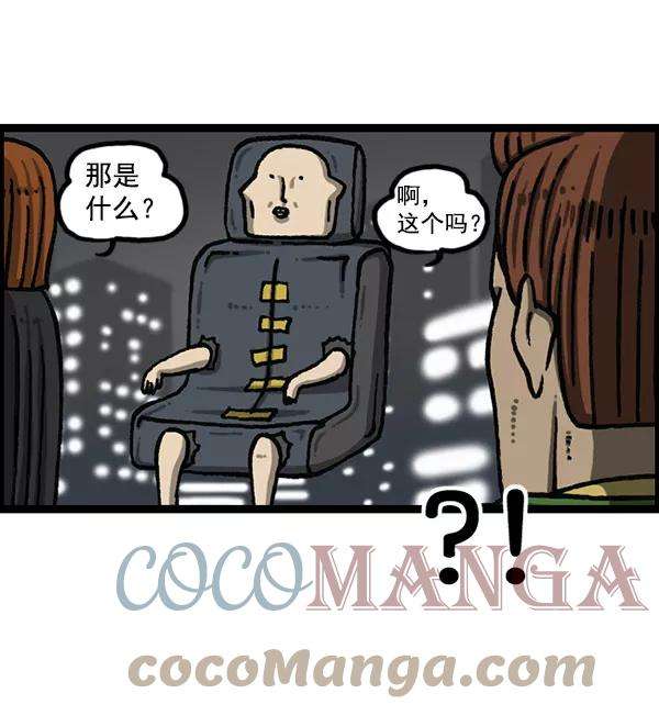 最快更新的心灵的声音第1195话 上衣