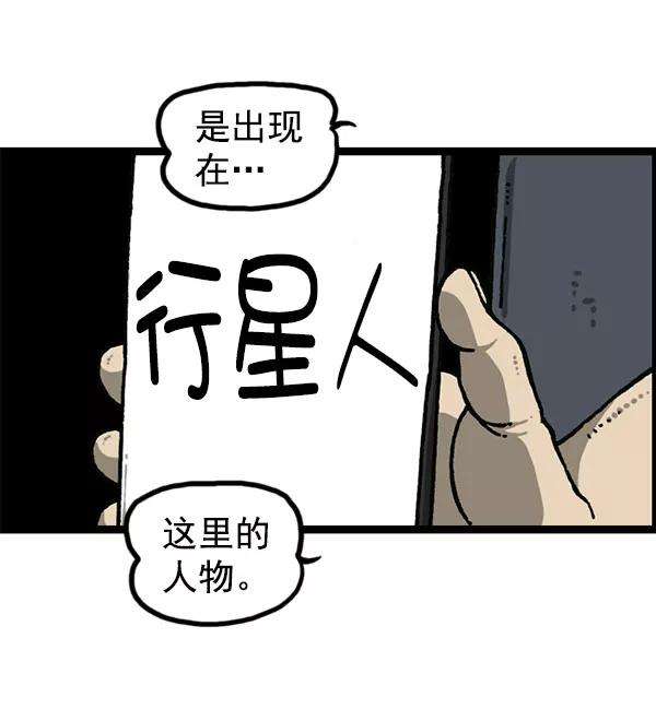 最快更新的心灵的声音第1195话 上衣