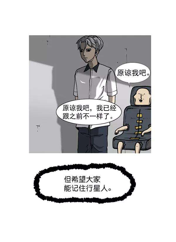 最快更新的心灵的声音第1195话 上衣