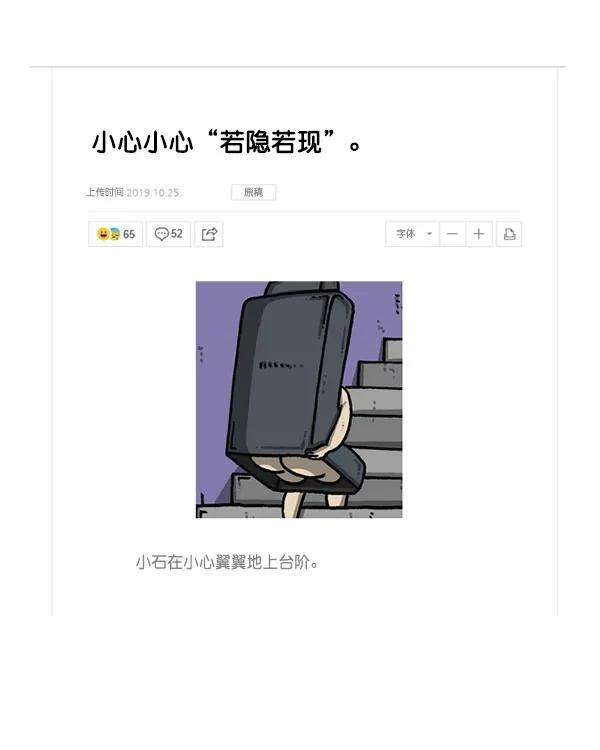 最快更新的心灵的声音第1195话 上衣