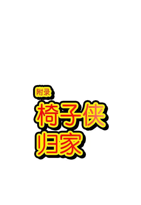 最快更新的心灵的声音第1195话 上衣