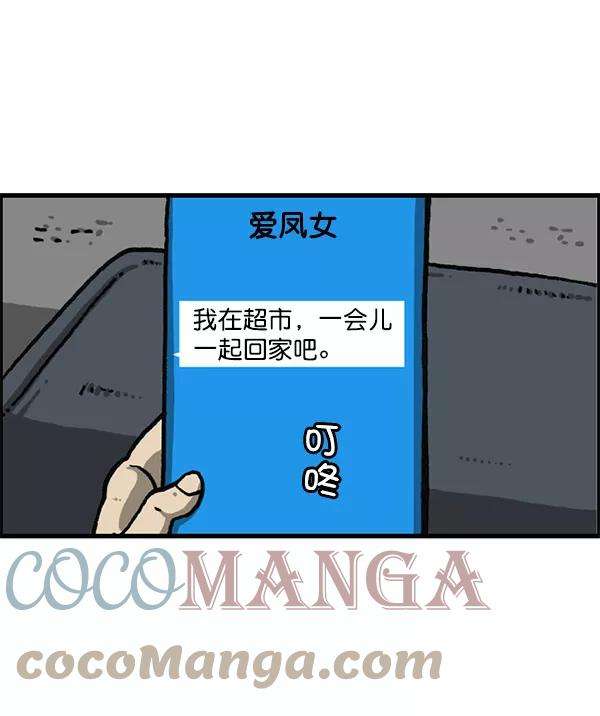 最快更新的心灵的声音第1195话 上衣