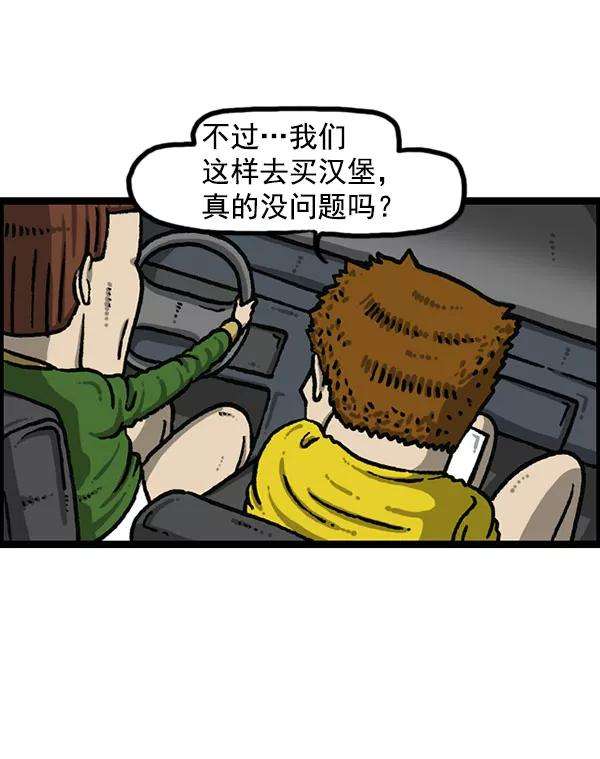 最快更新的心灵的声音第1195话 上衣