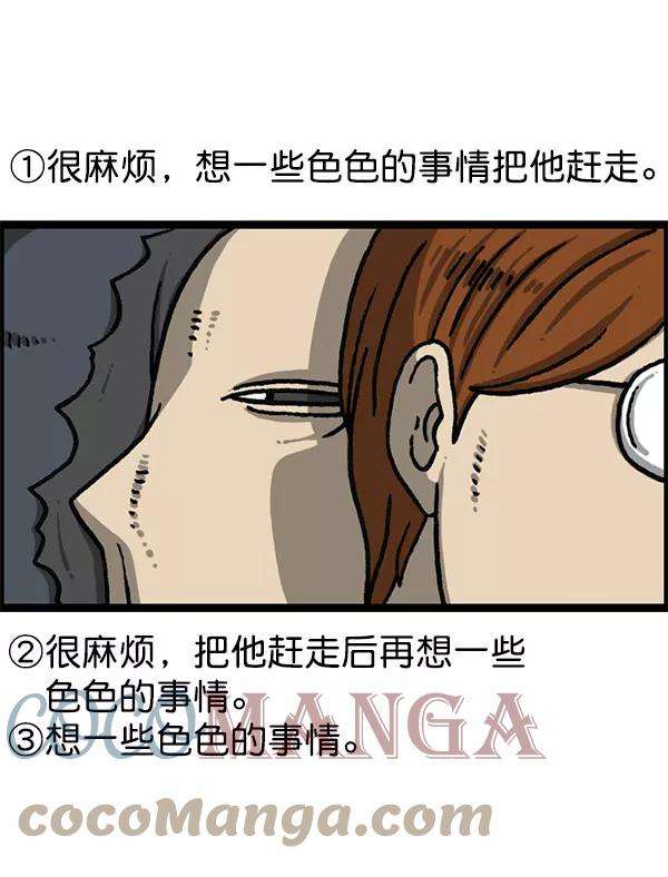 最快更新的心灵的声音第1195话 上衣