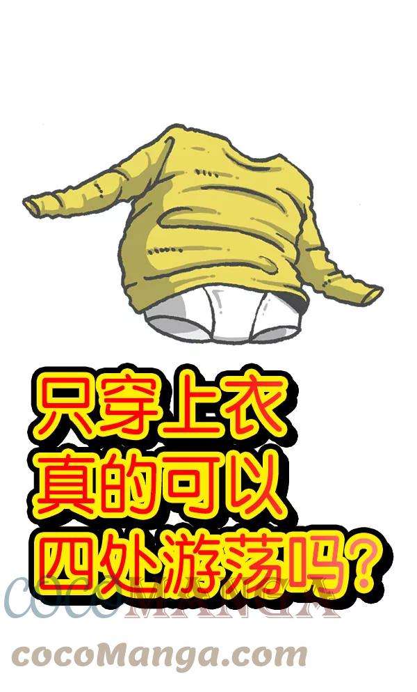 最快更新的心灵的声音第1195话 上衣