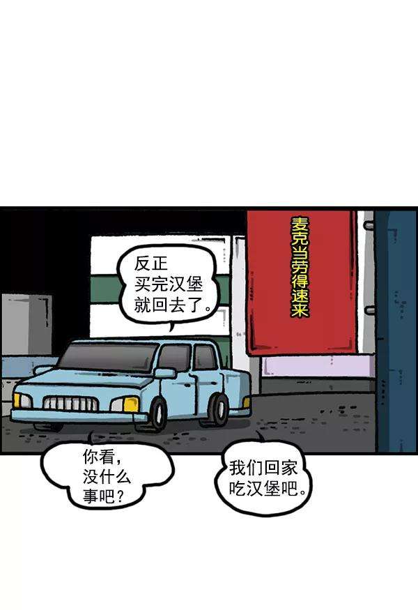 最快更新的心灵的声音第1195话 上衣