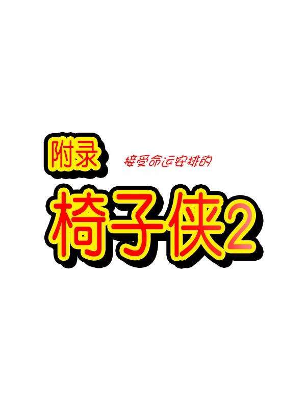 最快更新的心灵的声音第1195话 上衣