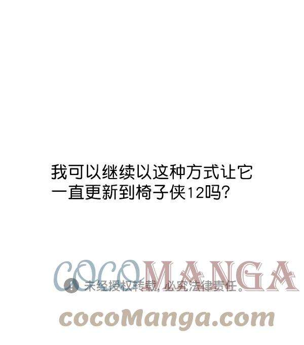最快更新的心灵的声音第1195话 上衣