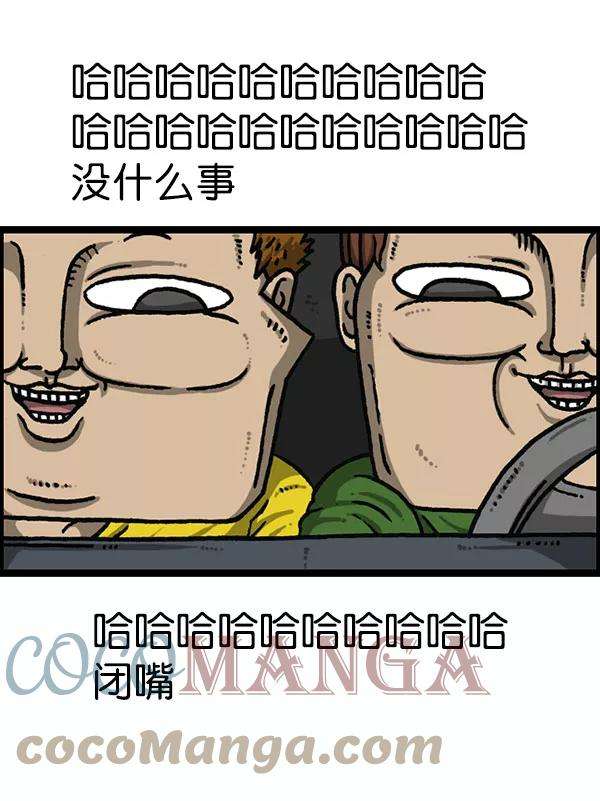 最快更新的心灵的声音第1195话 上衣