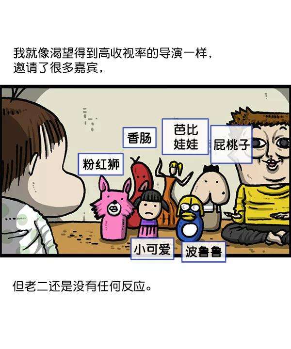最快更新的心灵的声音第1197话 才艺演出