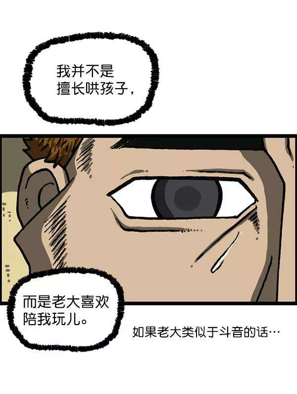 最快更新的心灵的声音第1197话 才艺演出