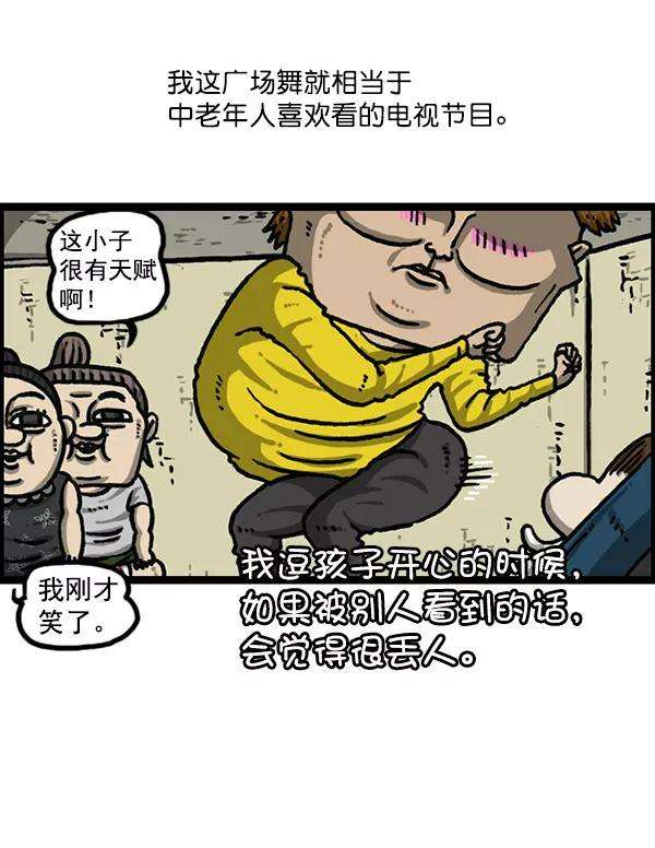 最快更新的心灵的声音第1197话 才艺演出