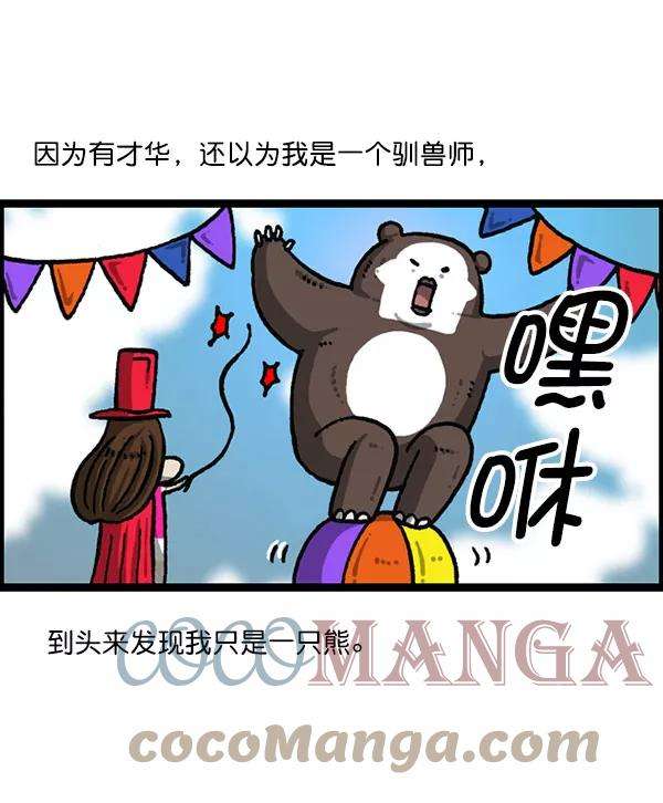 最快更新的心灵的声音第1197话 才艺演出