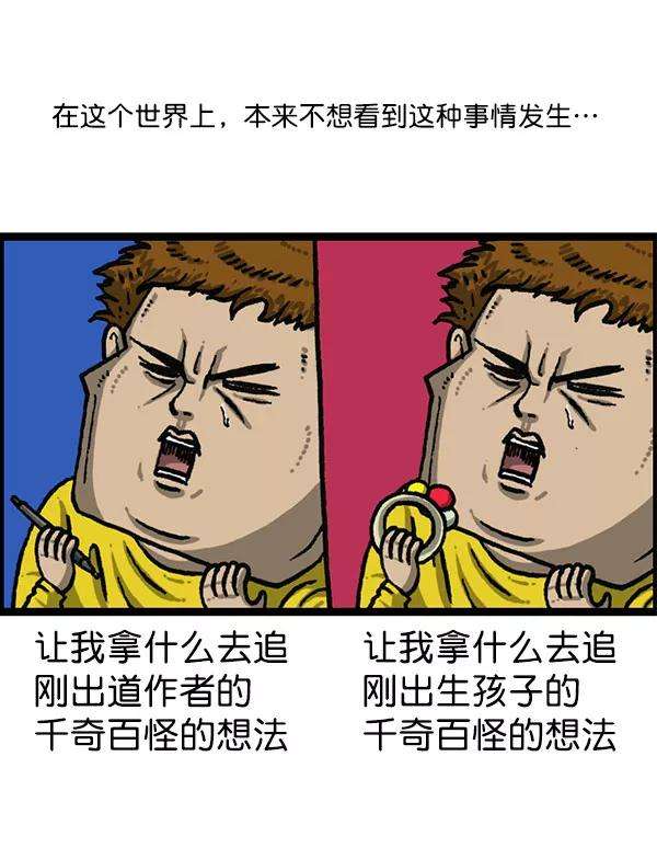 最快更新的心灵的声音第1197话 才艺演出