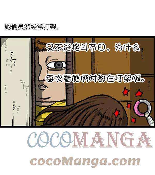 最快更新的心灵的声音第1197话 才艺演出