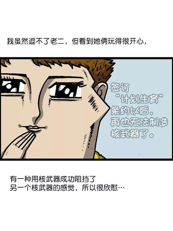最快更新的心灵的声音第1197话 才艺演出