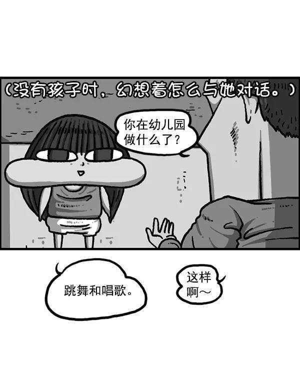 最快更新的心灵的声音第1197话 才艺演出