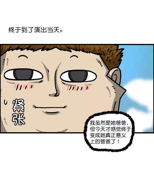 最快更新的心灵的声音第1197话 才艺演出