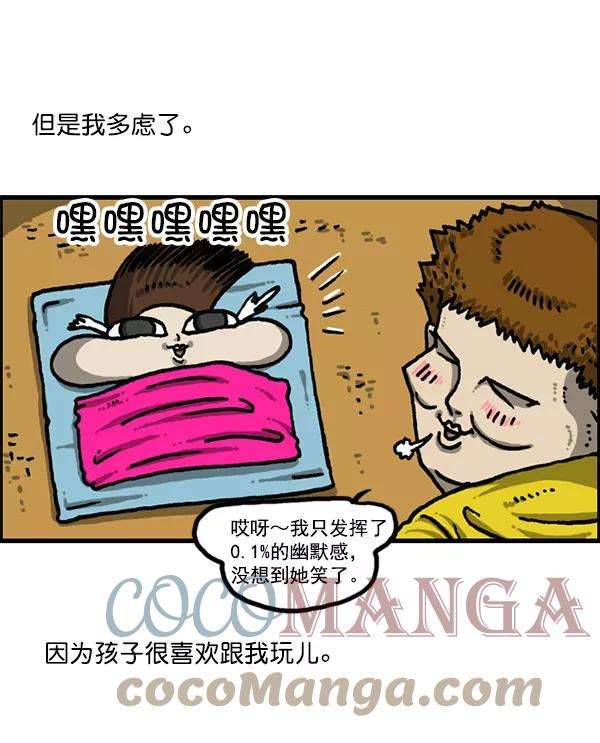 最快更新的心灵的声音第1197话 才艺演出