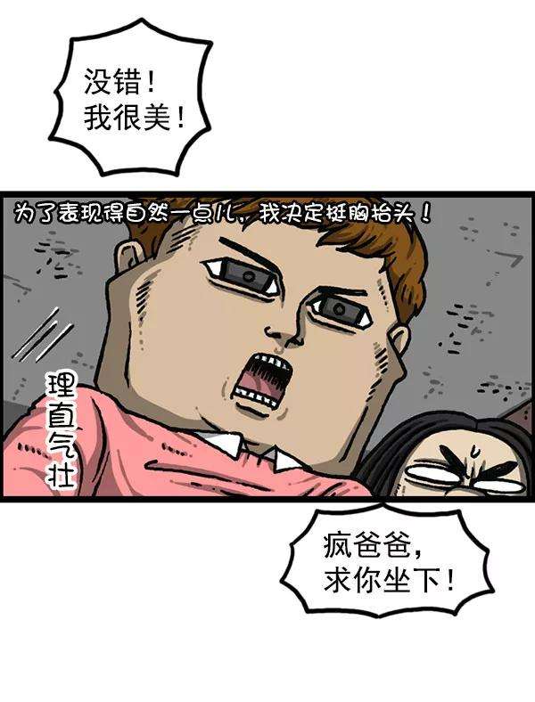最快更新的心灵的声音第1197话 才艺演出