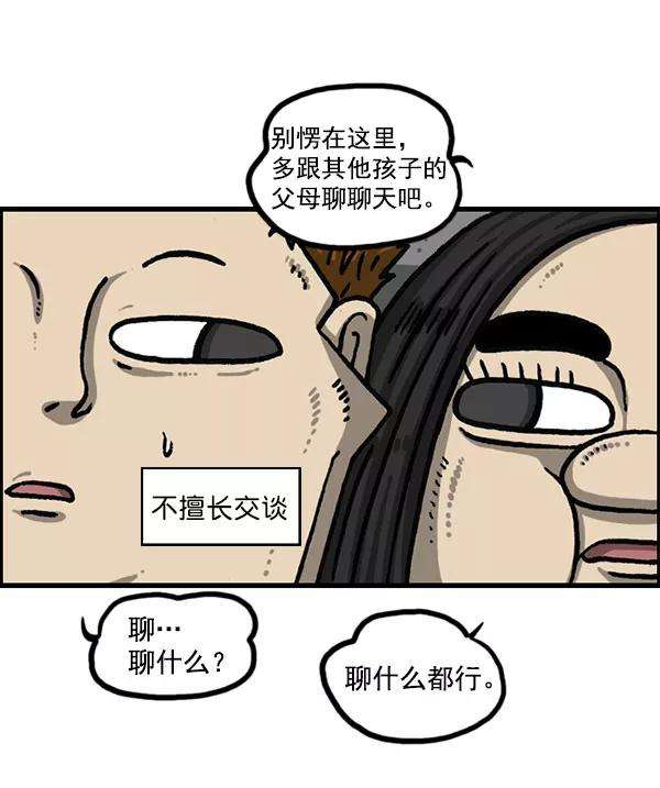最快更新的心灵的声音第1197话 才艺演出