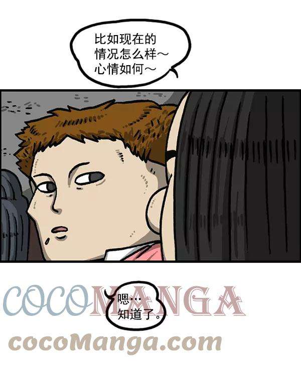 最快更新的心灵的声音第1197话 才艺演出