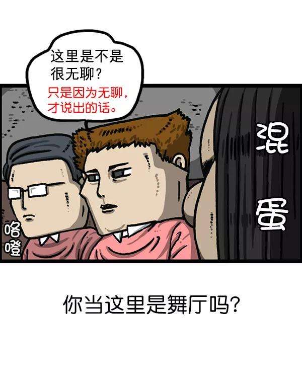 最快更新的心灵的声音第1197话 才艺演出