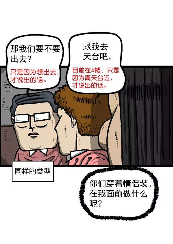 最快更新的心灵的声音第1197话 才艺演出