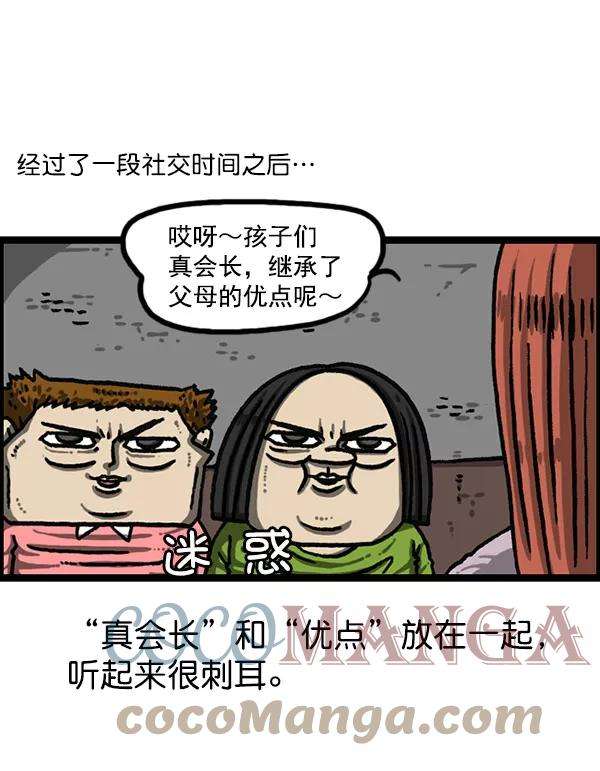 最快更新的心灵的声音第1197话 才艺演出