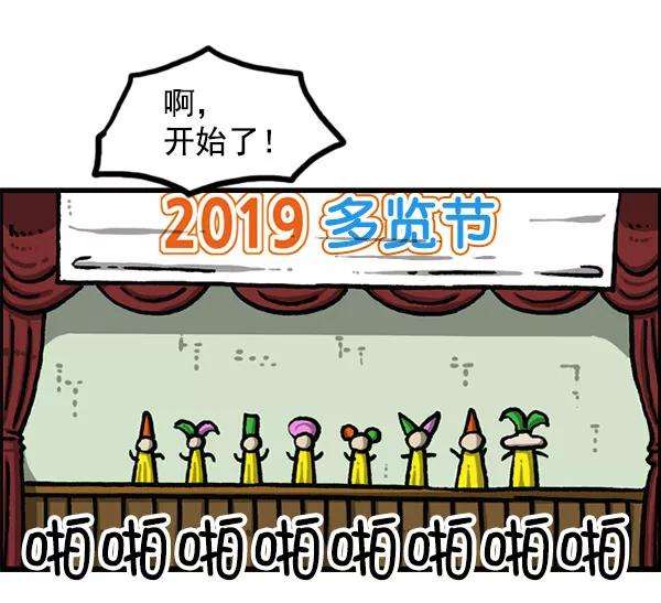 最快更新的心灵的声音第1197话 才艺演出