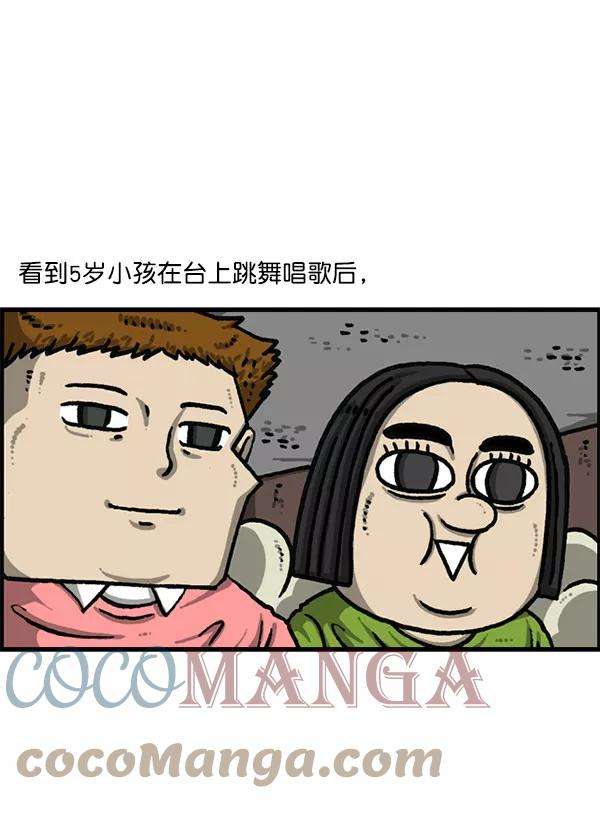 最快更新的心灵的声音第1197话 才艺演出