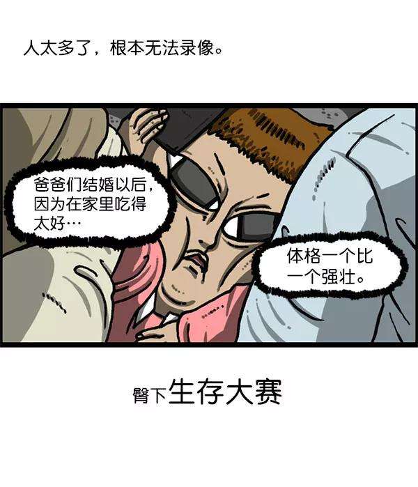 最快更新的心灵的声音第1197话 才艺演出