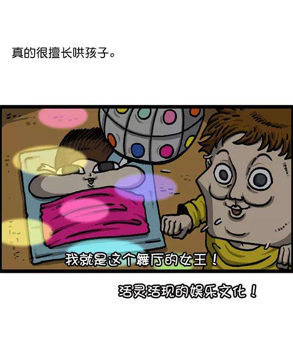 最快更新的心灵的声音第1197话 才艺演出