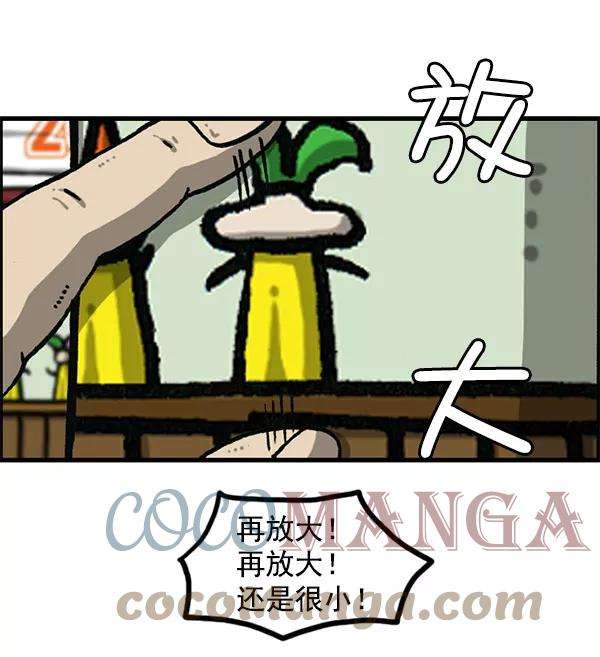 最快更新的心灵的声音第1197话 才艺演出