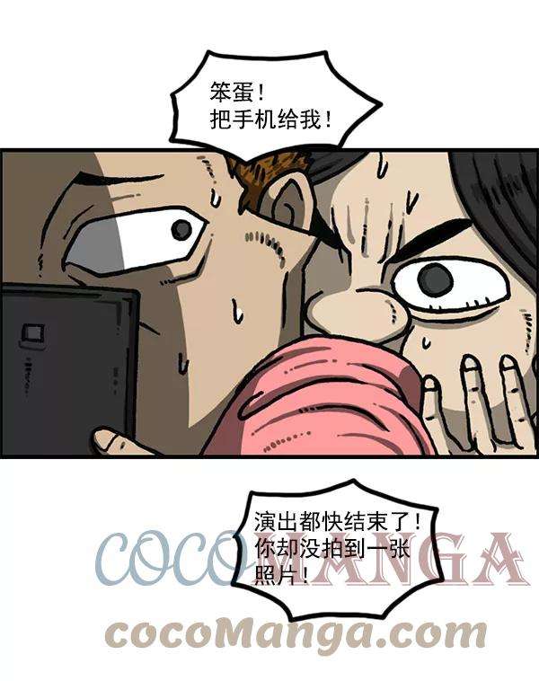 最快更新的心灵的声音第1197话 才艺演出