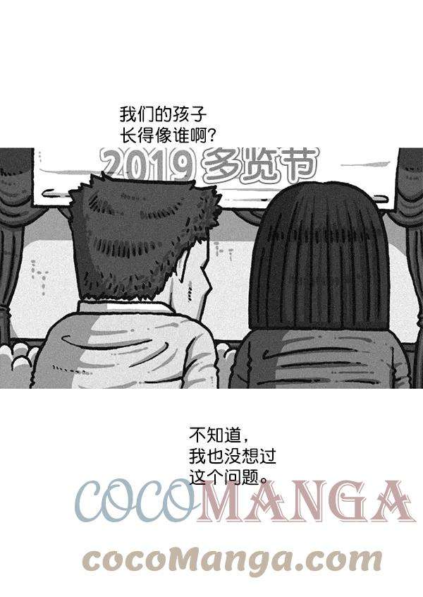 最快更新的心灵的声音第1197话 才艺演出