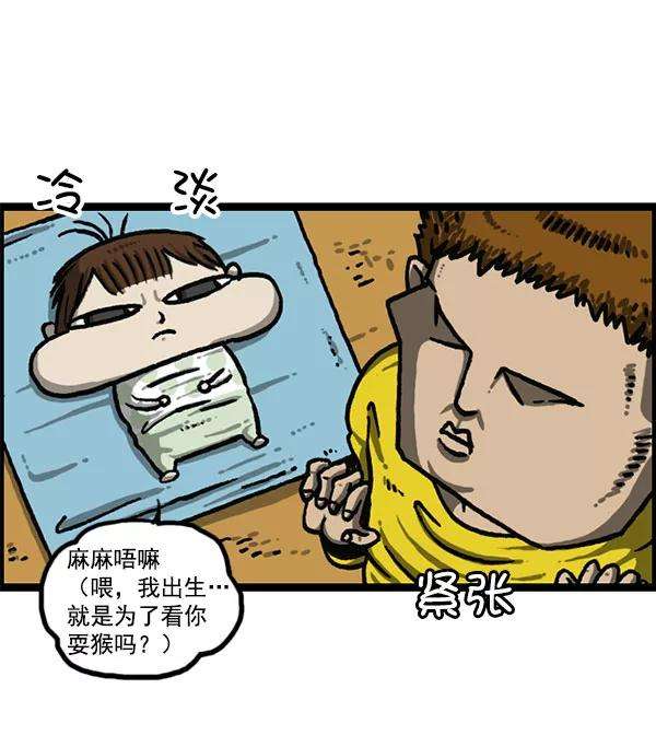 最快更新的心灵的声音第1197话 才艺演出