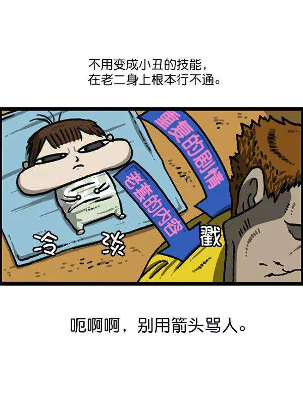 最快更新的心灵的声音第1197话 才艺演出