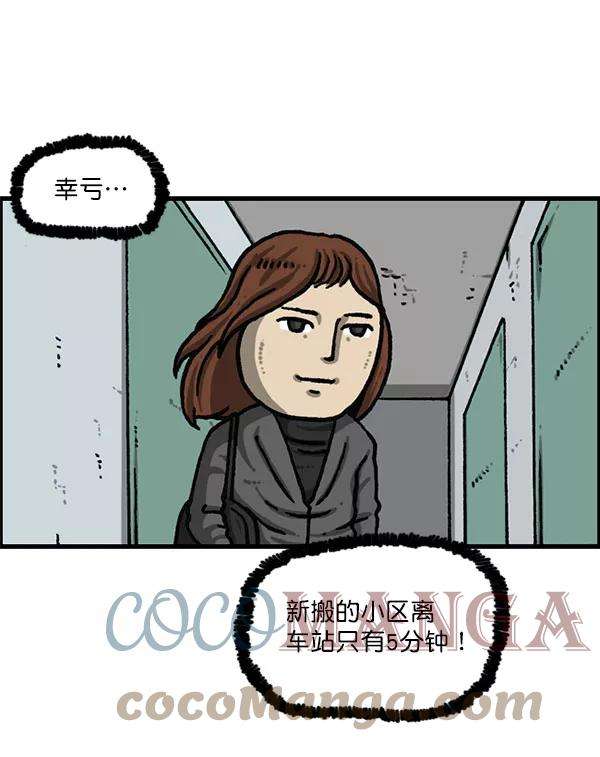 最快更新的心灵的声音第1199话 极昼