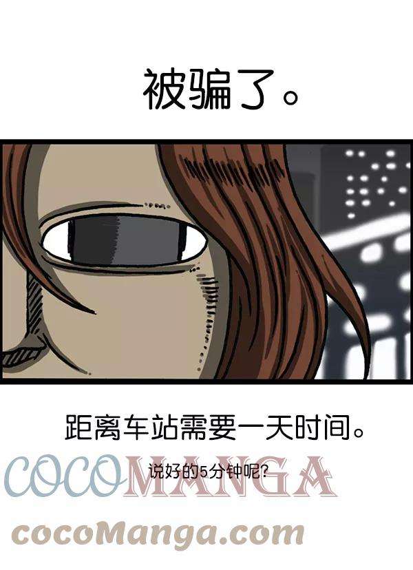 最快更新的心灵的声音第1199话 极昼