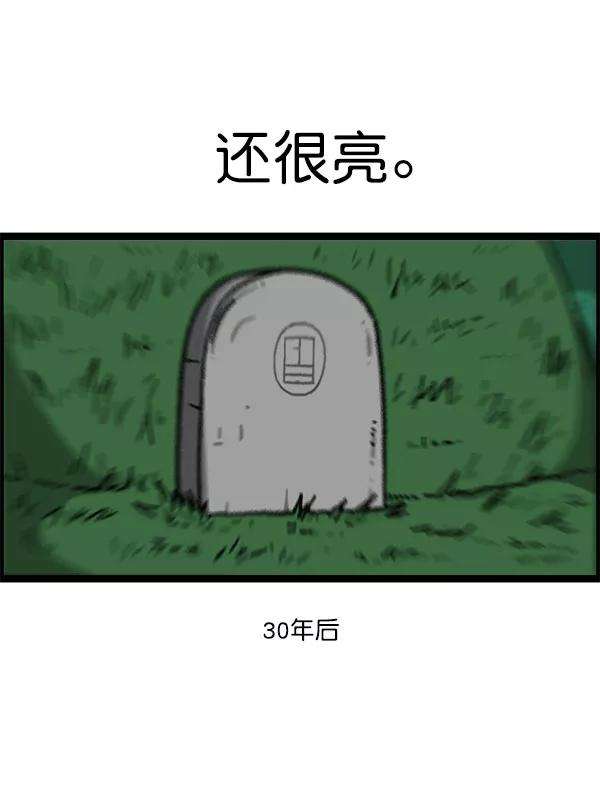 最快更新的心灵的声音第1199话 极昼