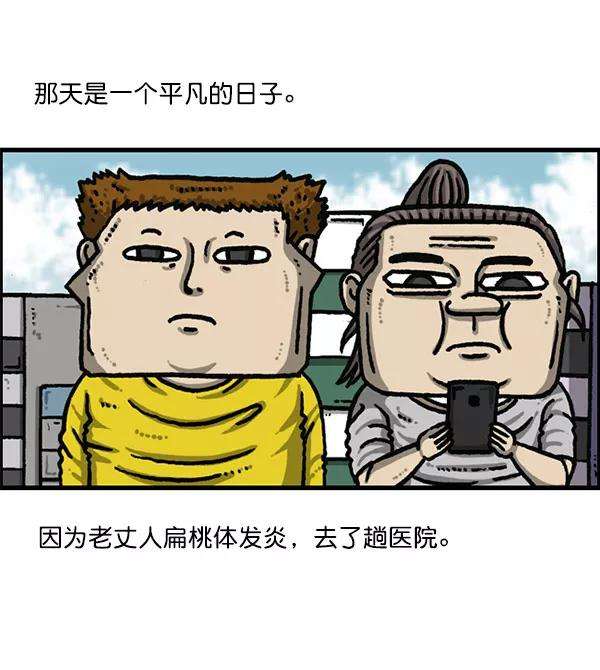 最快更新的心灵的声音第1200话 良心的声音