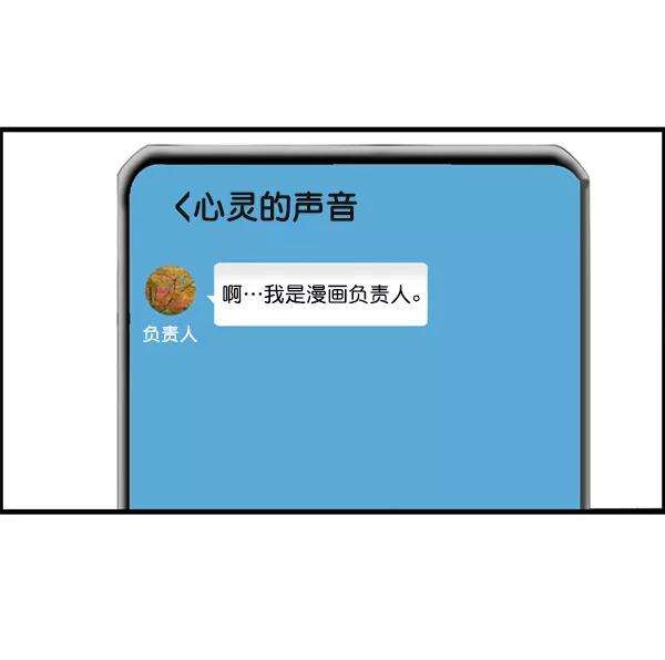最快更新的心灵的声音第1200话 良心的声音