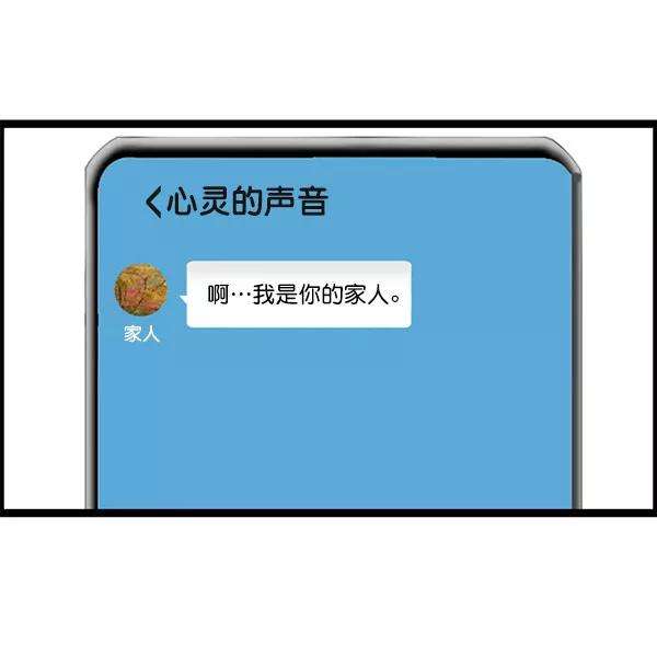最快更新的心灵的声音第1200话 良心的声音