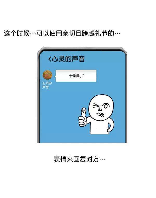 最快更新的心灵的声音第1200话 良心的声音