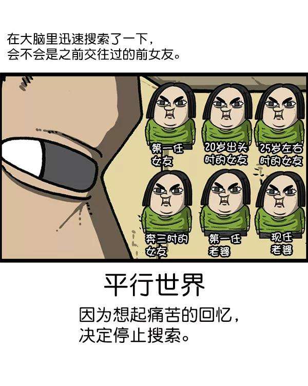 最快更新的心灵的声音第1200话 良心的声音
