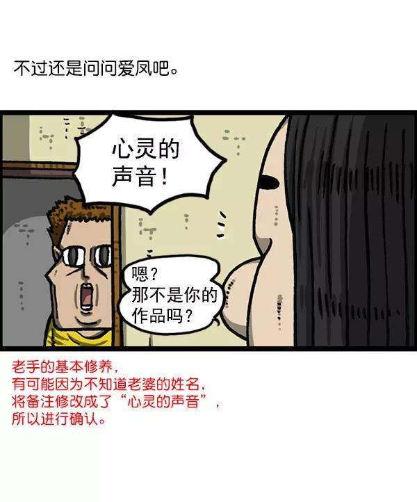 最快更新的心灵的声音第1200话 良心的声音